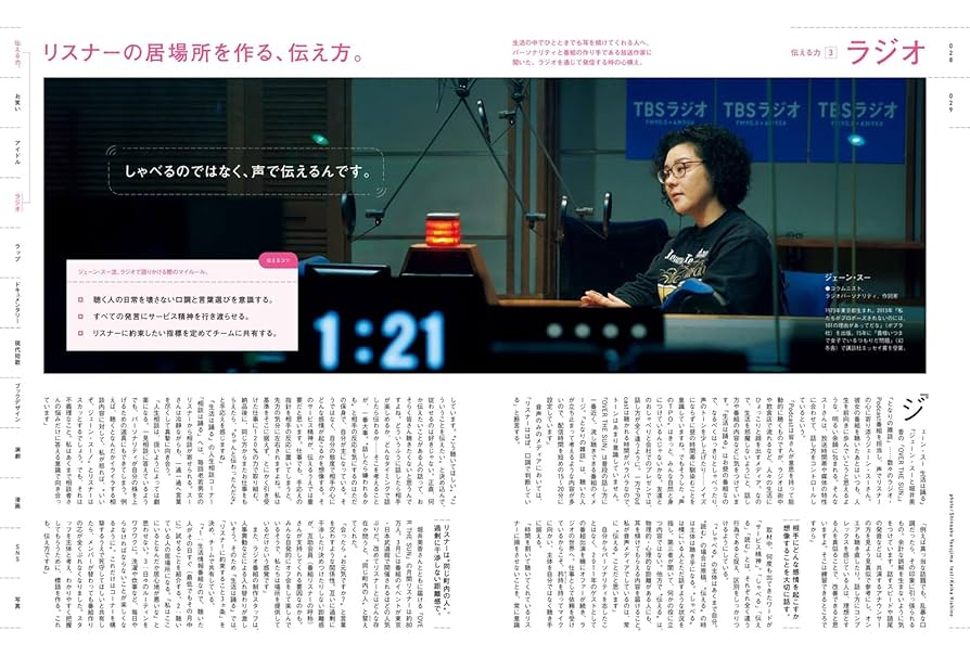 伝える力 BRUTUS(ブルータス) 2025年 2月15日号 No.1024[伝える力